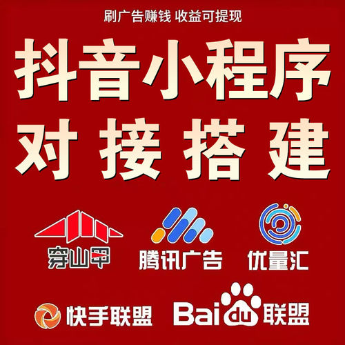 零基础广告联盟专案穿3甲抖音小程序unity开发搭建小游戏流量主