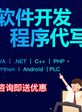 软体开发定做JAVA安卓IOS程序手机app软体定制开发小程序开发制作
