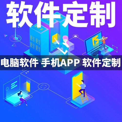 Java软体C语言erp生产管理系统app开发oa办公管理软体定制开发C++