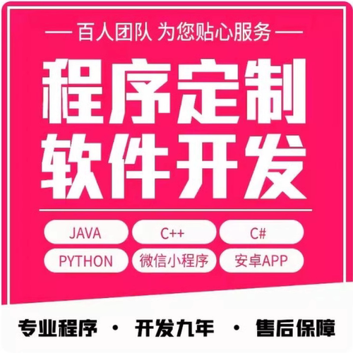 软体定制开发JAVAPHP计算机程式设计游戏安卓UI手机app制作前端设