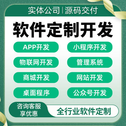 app开发小程序开发管理系统软体定制开发
