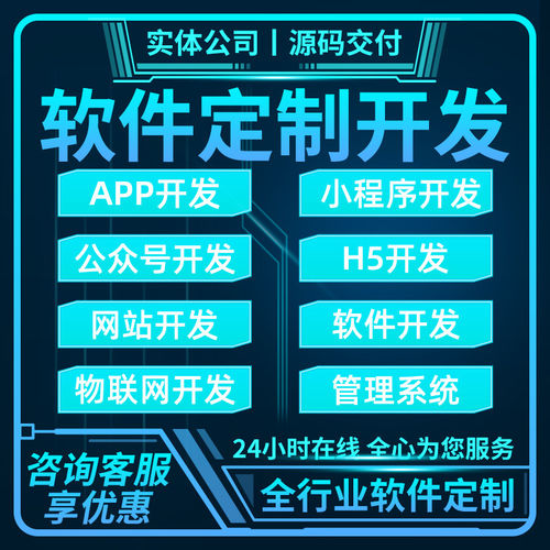 小程序APP开发定制积分商同城团购企业客户管理系统软体定制开发