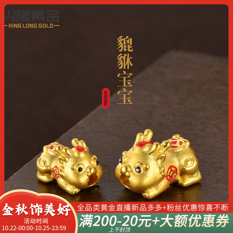 黄金貔貅迷你转运珠手链3d硬金足金神兽手串男女情侣款宝宝路路通