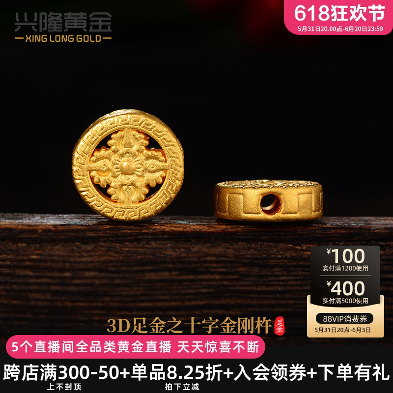 兴隆黄金十字金刚杵转运珠3D硬金999足金情侣手链DIY配件红绳手串-封面