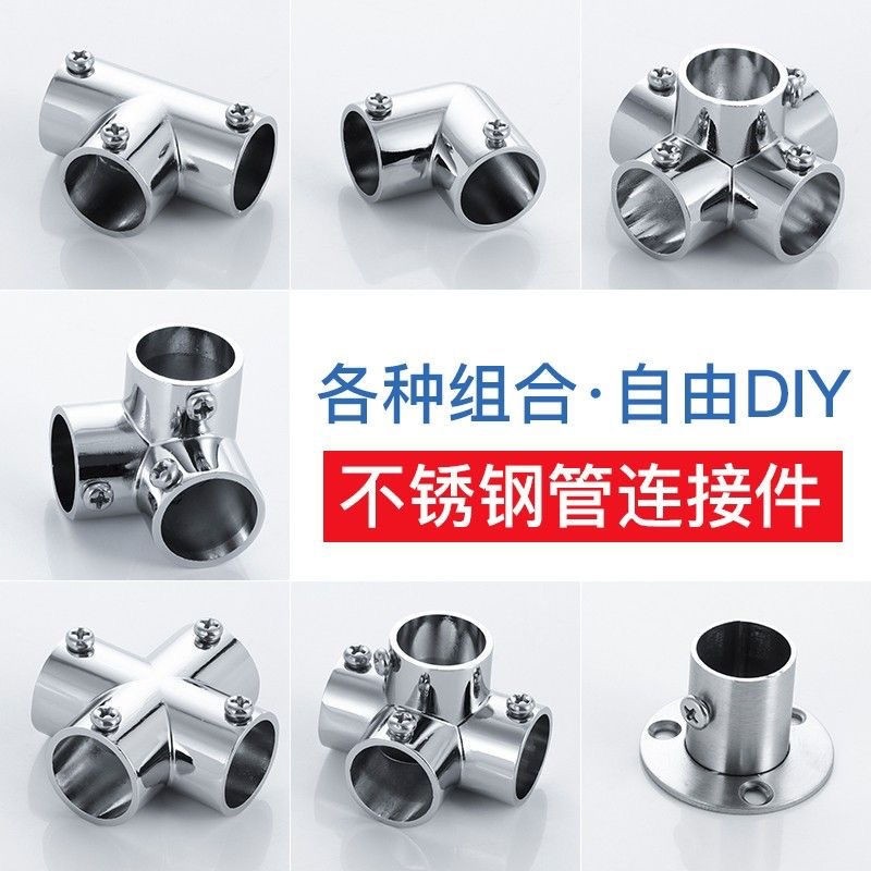 受力不锈钢管连接件法兰衣柜挂衣衣架晾衣杆固定圆管配件底座三通