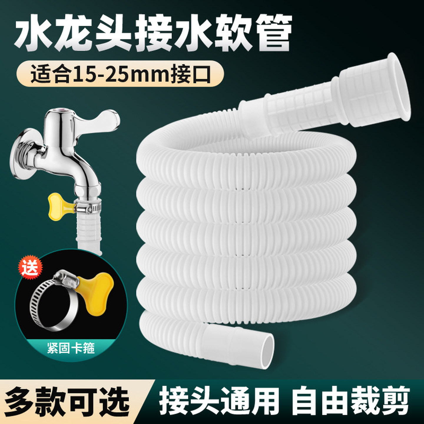 水龙头延伸管加长管水管软管洗手盆厨房水槽延长管家用塑料接水管