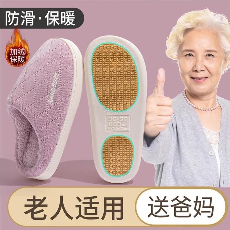 老人防滑防摔棉拖鞋女士2026新款冬季家居室内老年人专用棉拖女款