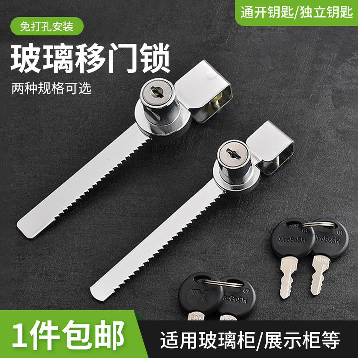 免打孔玻璃锁锯齿锁玻璃门锁橱柜推门锁扣猫柜展示柜玻璃门中间锁