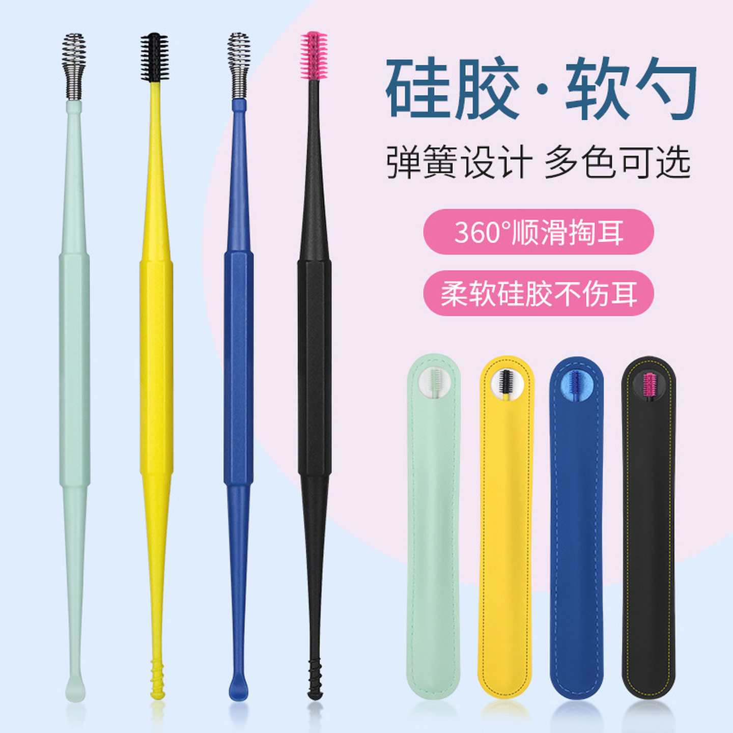 双头螺旋挖耳勺掏耳神器采耳工具家用硅胶软头不伤耳朵掏耳屎套装