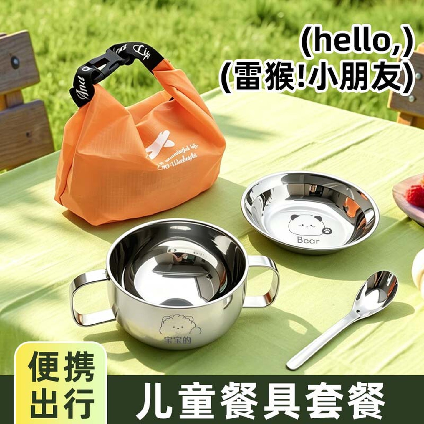 双耳不锈钢儿童碗餐具宝宝吃饭专用吸盘隔热手柄辅食碗幼儿园饭碗