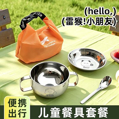 双耳不锈钢儿童碗餐具宝宝吃饭专用吸盘隔热手柄辅食碗幼儿园饭碗