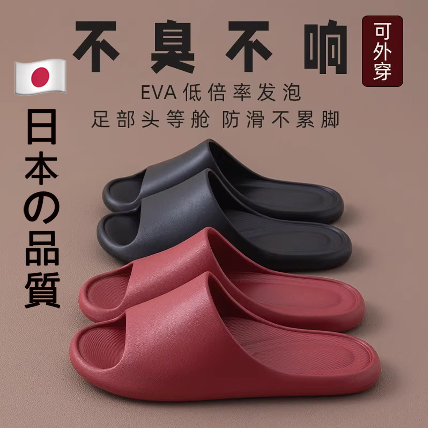 红色拖鞋女款家居室内浴室防滑防臭洗澡情侣无声eva男士凉拖家用