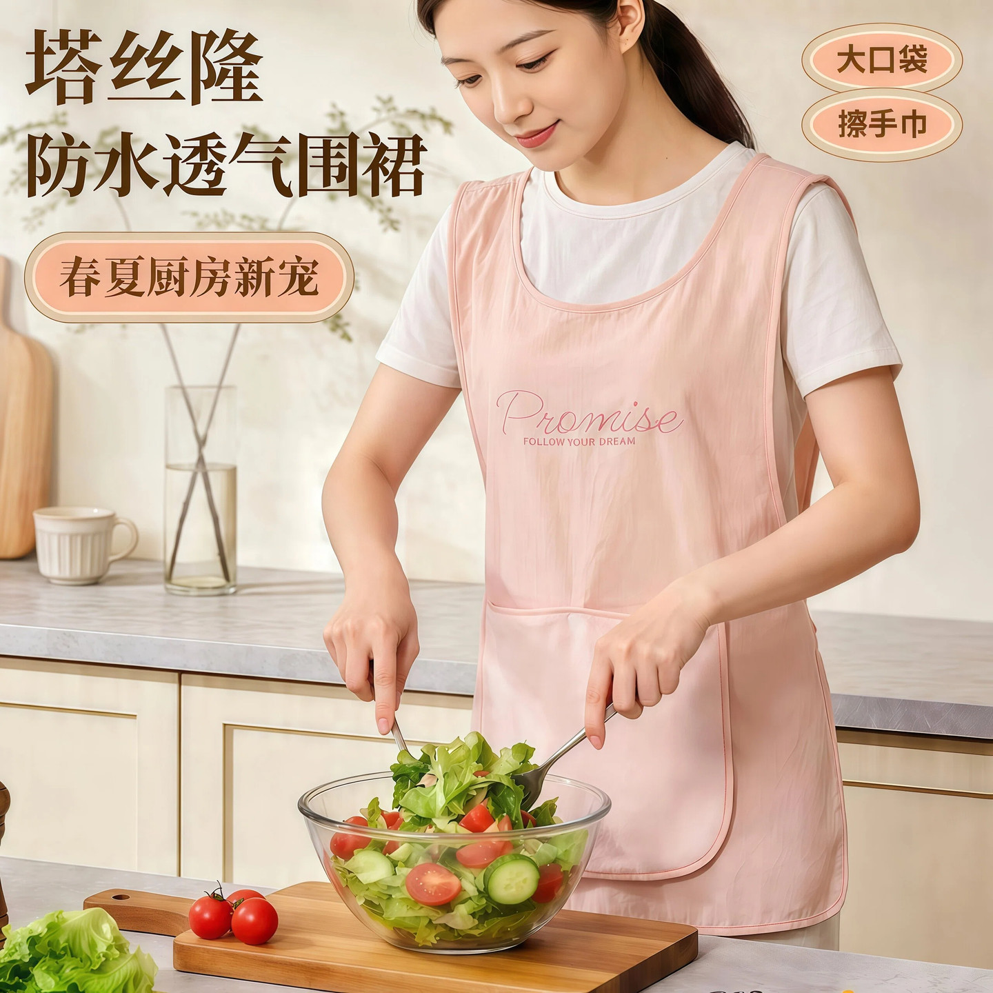 夏季背心围裙新款防水防油轻薄透气可擦手大口袋可放手机做饭罩衣