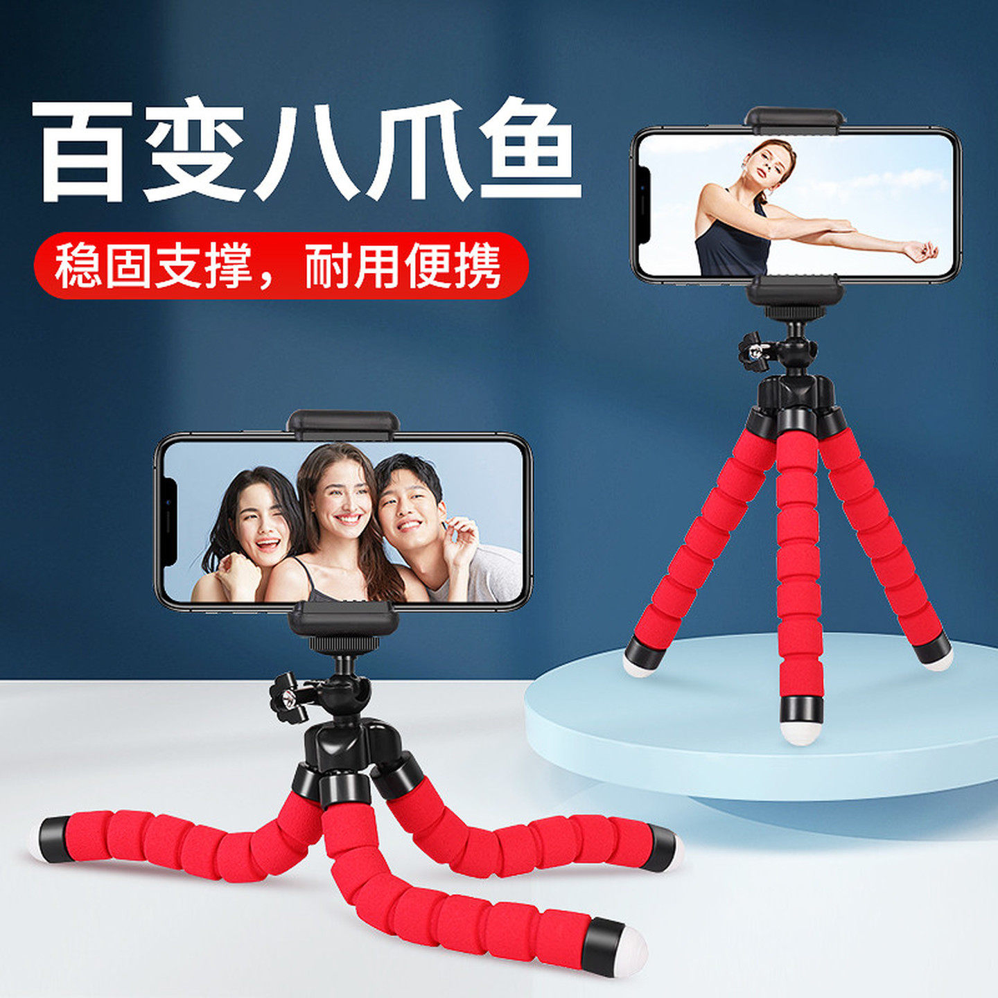 八爪鱼手机拍摄支架直播桌面懒人三脚架八爪鱼三角多功能手机支架