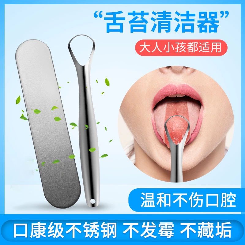 不锈钢手动刷牙刮舌苔刷刮舌器舌苔清洁工具专用刮舌板除口臭神器