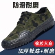 工地鞋 工作胶鞋 子耐磨民工解放帆布防刺鞋 男款 女 防滑迷彩鞋 劳保鞋