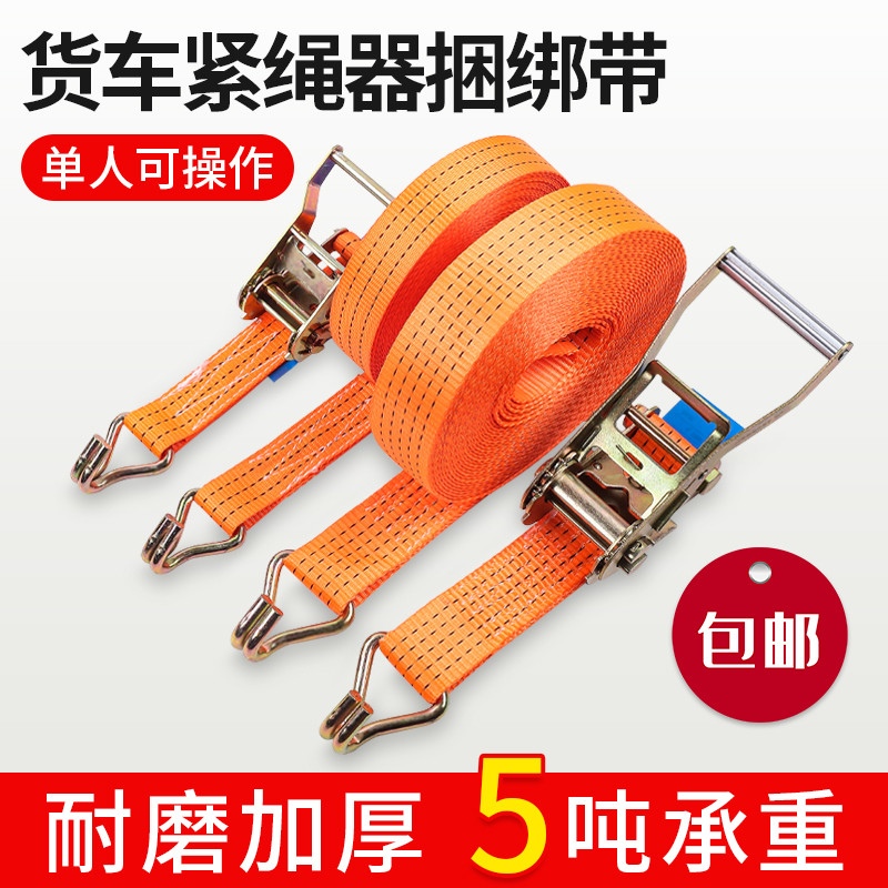 货车捆绑带货物紧绳器自动收紧器拉紧器刹车绳打包带汽车专用绷带