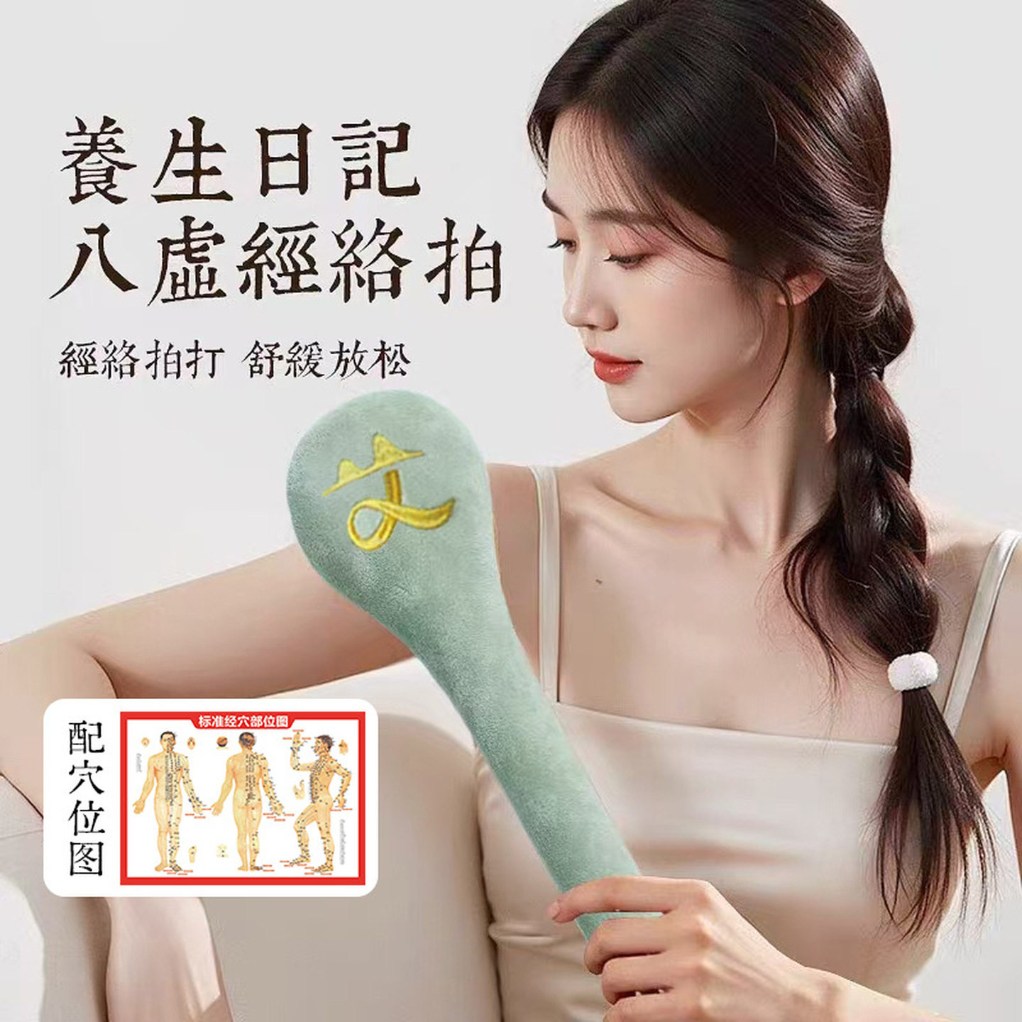 经络拍艾按摩锤子拍八虚健康艾叶养生棒敲打捶肩艾灸疏通拍打神器图片