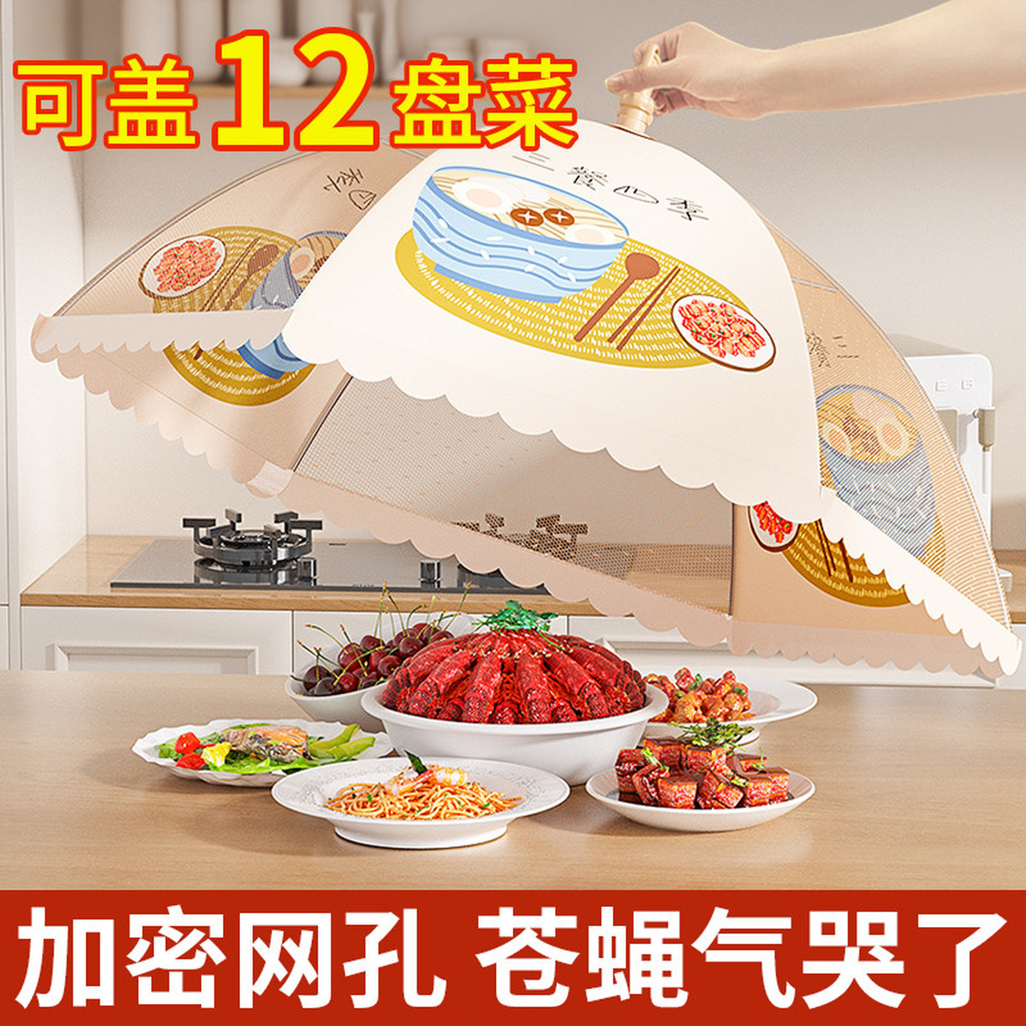 饭菜罩子家用折叠特大号餐桌罩剩菜食物盖菜罩防蚊蝇剩饭剩菜罩网