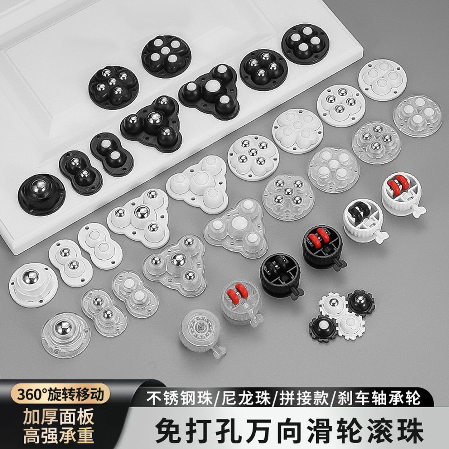 家具万向轮粘贴式滑轮搬家神器静音移动脚轮底座滚珠万向球牛眼轮