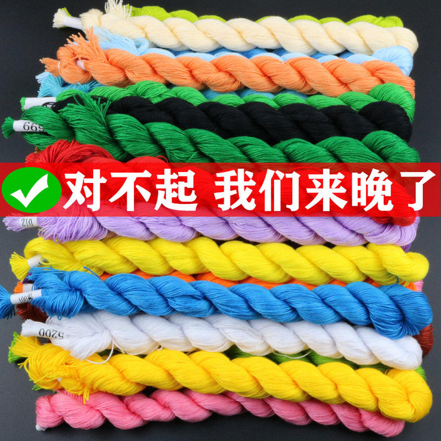 37色绣线十字绣线配线补线绣花线鞋垫衣服diy手工刺绣线专用棉线