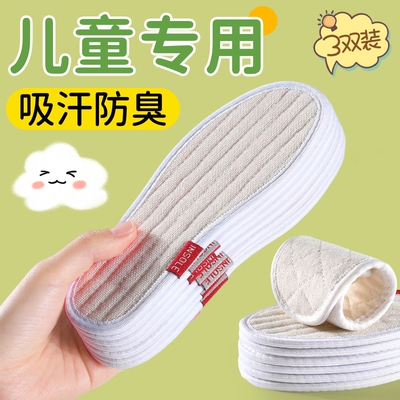 儿童棉麻鞋垫男女童防臭透气吸汗运动除臭小孩专用宝宝鞋垫软春秋