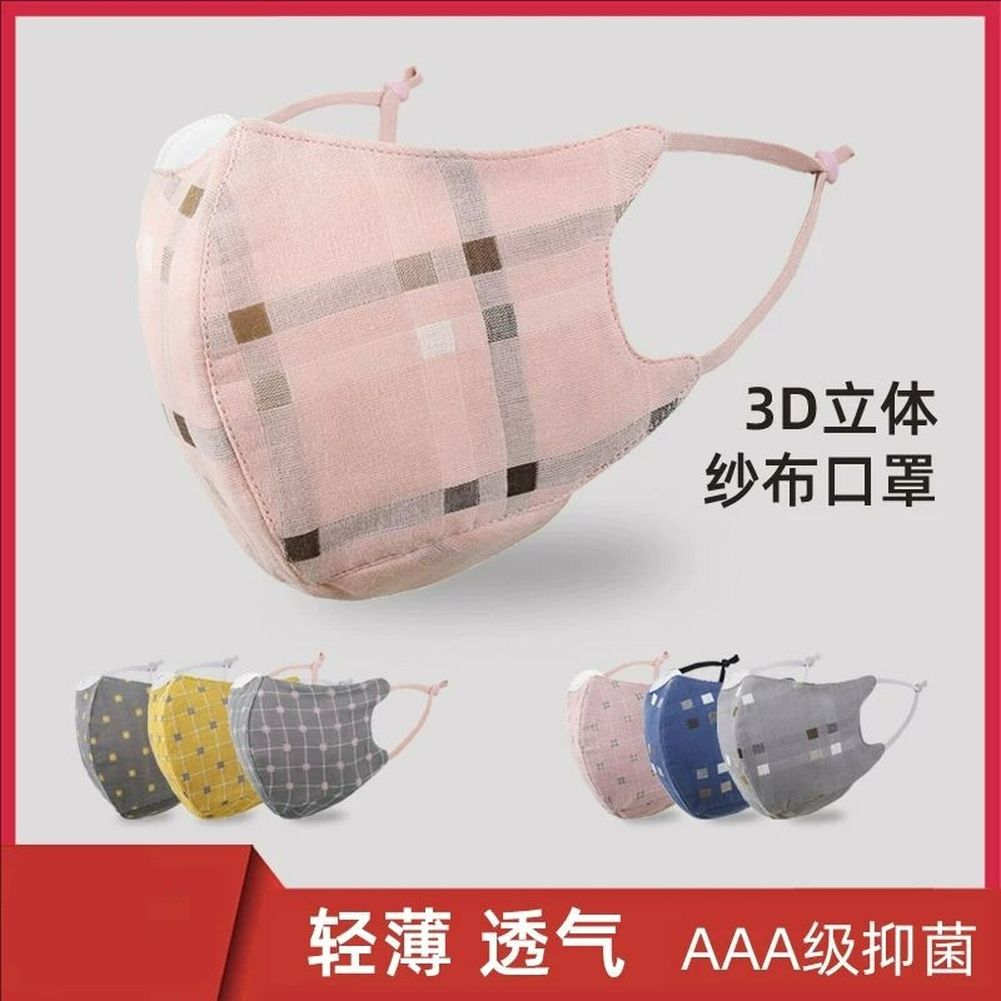 银离子纱布口罩男女式纯棉透气可水洗棉布可洗跑步运动保暖防风冬