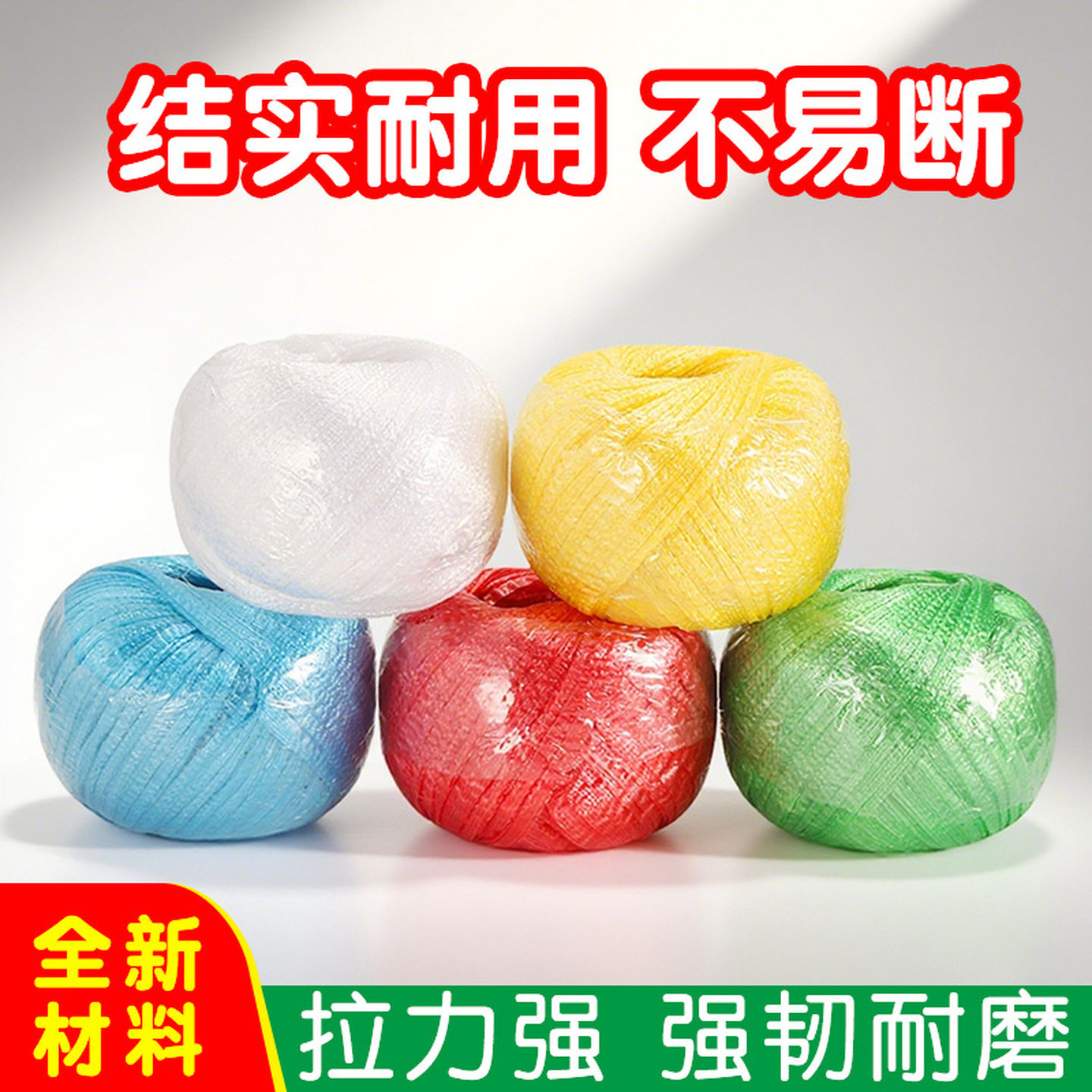尼龙绳打包绳绳子塑料绳捆绑绳耐磨捆扎带编织线绳尼龙塑料绳结实