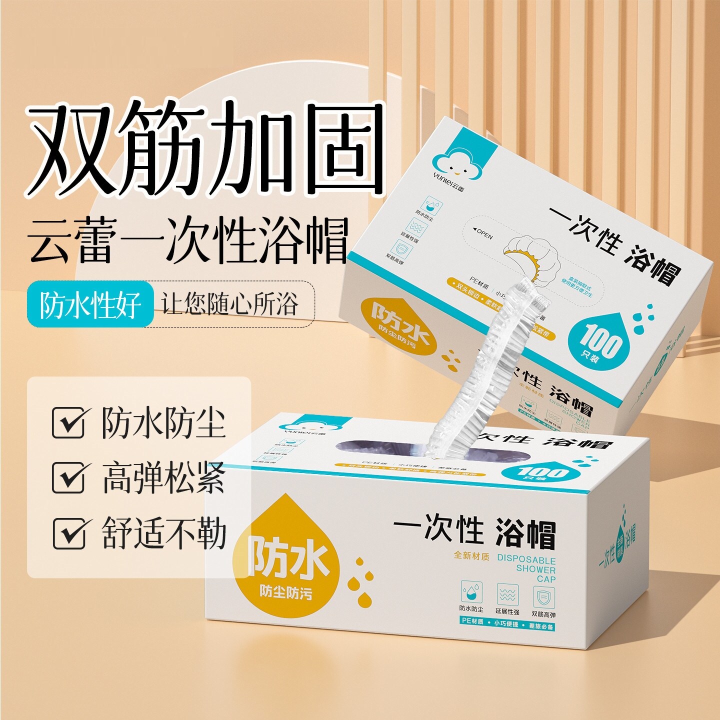一次性浴帽独立包装女防水洗澡发帽套帽淋浴帽美容院专用染发帽子