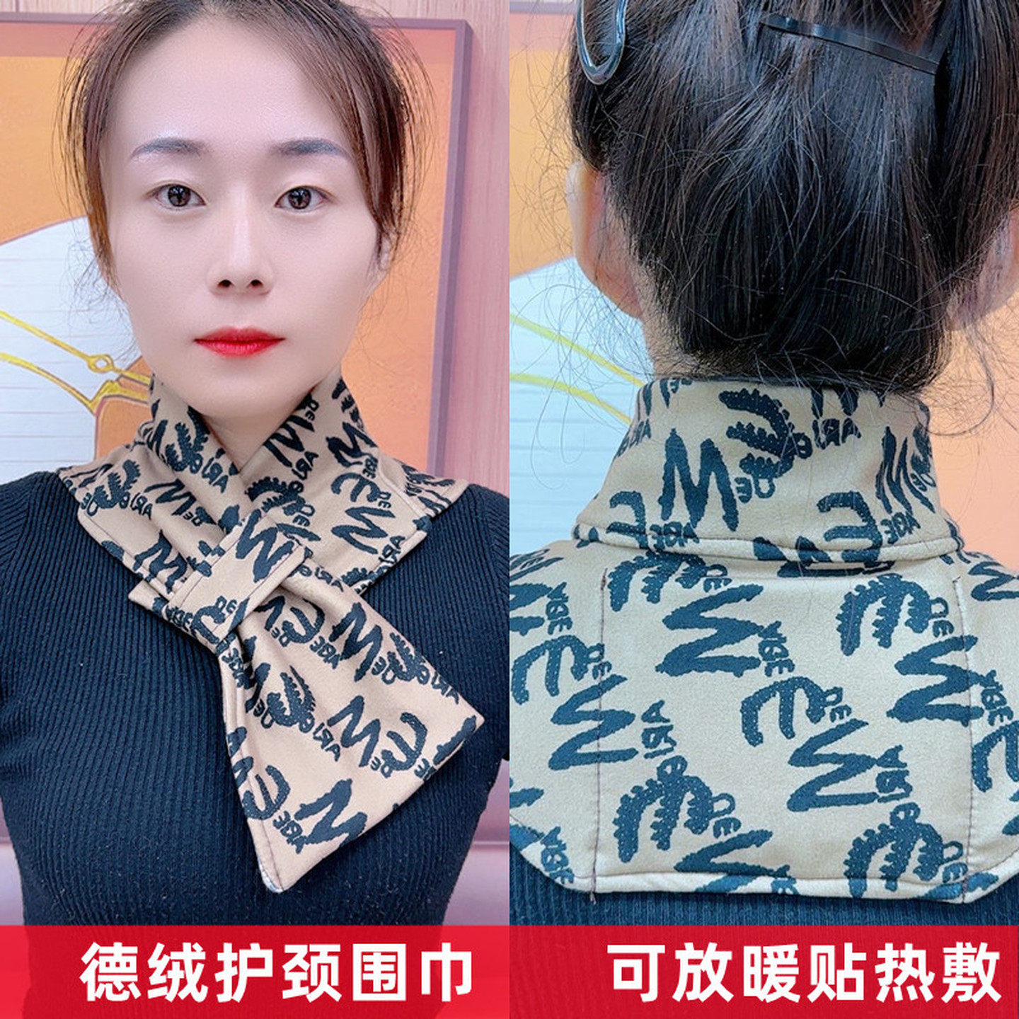 德绒带兜护颈围脖套防寒百搭脖套老人防风保暖围巾丝巾可放暖宝宝