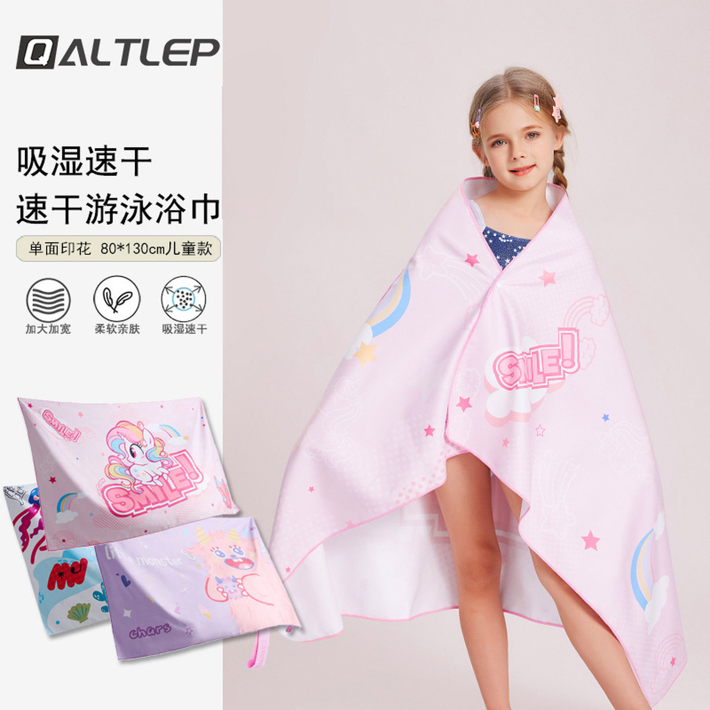 儿童浴巾游泳吸水速干斗篷浴袍可穿式男童女孩便专用携带扣可裹巾