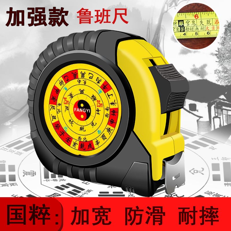 正宗鲁班卷尺加厚耐摔卷尺耐用吉数对照表钢尺文公丁兰尺门公米尺