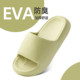 外穿eva室内家居浴室洗澡防滑情侣凉拖鞋 踩屎感拖鞋 女夏季 男厚底