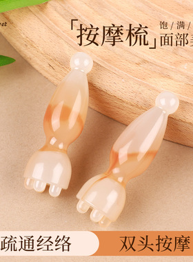 莲蓬按摩朱雀三啄迷你经络刷