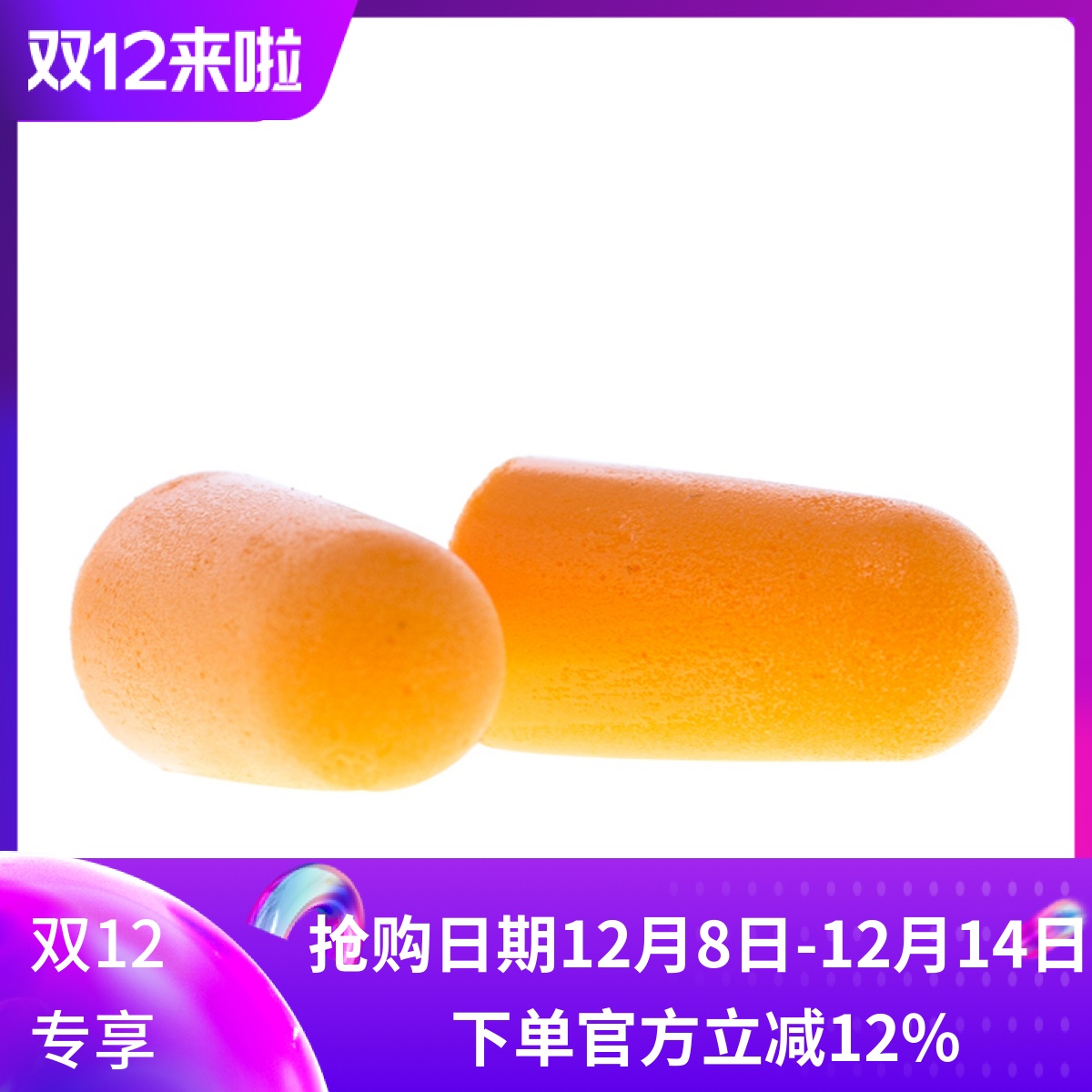 3M睡眠耳塞隔音防噪音降噪耳塞1100/1110 旅行睡眠学习 带线耳塞