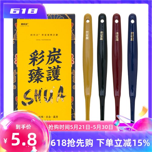 国潮风尚longlejon/朗利洁彩炭