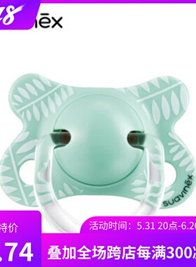 西班牙进口 Suavinex/苏维妮 宝宝安抚奶嘴 硅胶拇指型扁圆型包邮