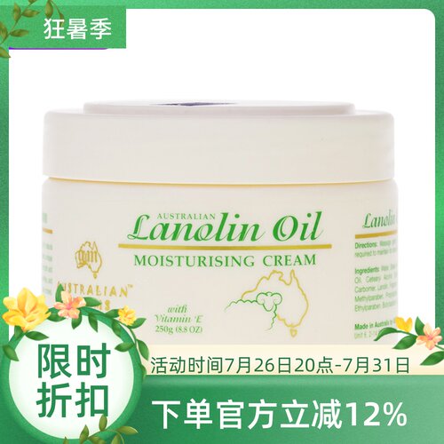 绵羊油面霜大容量修复保湿滋润