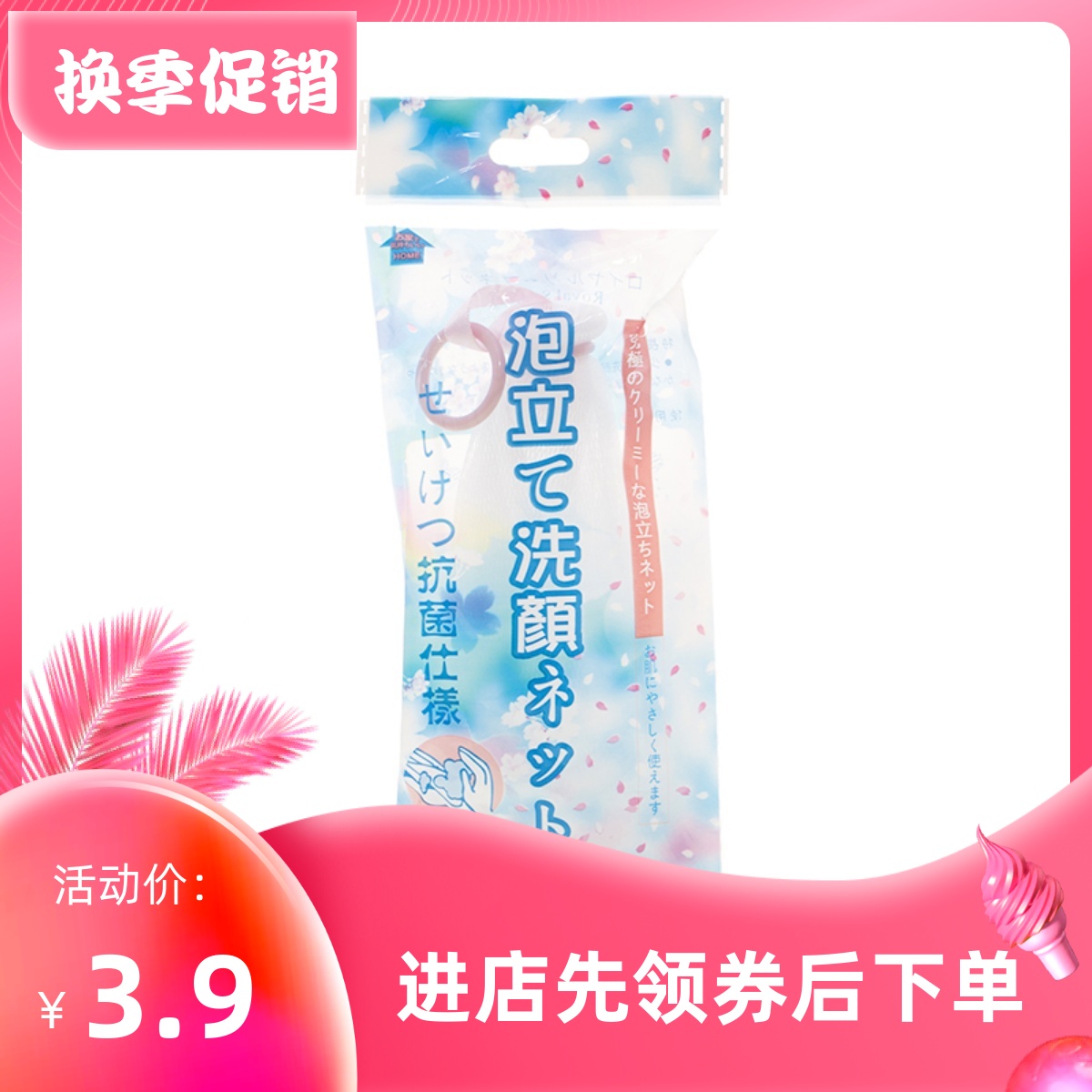 进口环保洗面奶亲肤打泡网