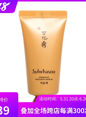 新版韩国雪花中的韩小秀 雨润修护睡眠面膜35ml 熬夜 专柜3折包邮