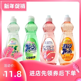 洗洁精 火箭 洗涤灵 600ML 水果蔬菜餐具 日本 厨房油污 ROCKET