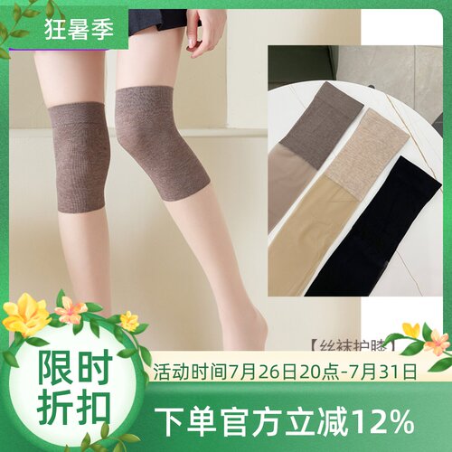 新款护膝丝袜 防勾丝过膝袜长筒防晒 秋季预防老寒腿袜子三双包邮