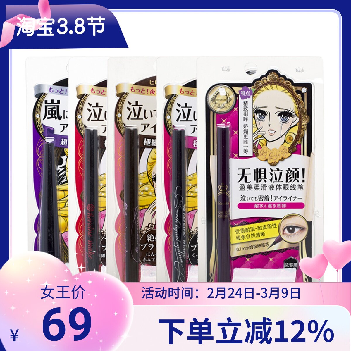 日本KISS ME/奇士美 眼线液笔防水极细不晕染 眼线胶笔凝胶 包邮