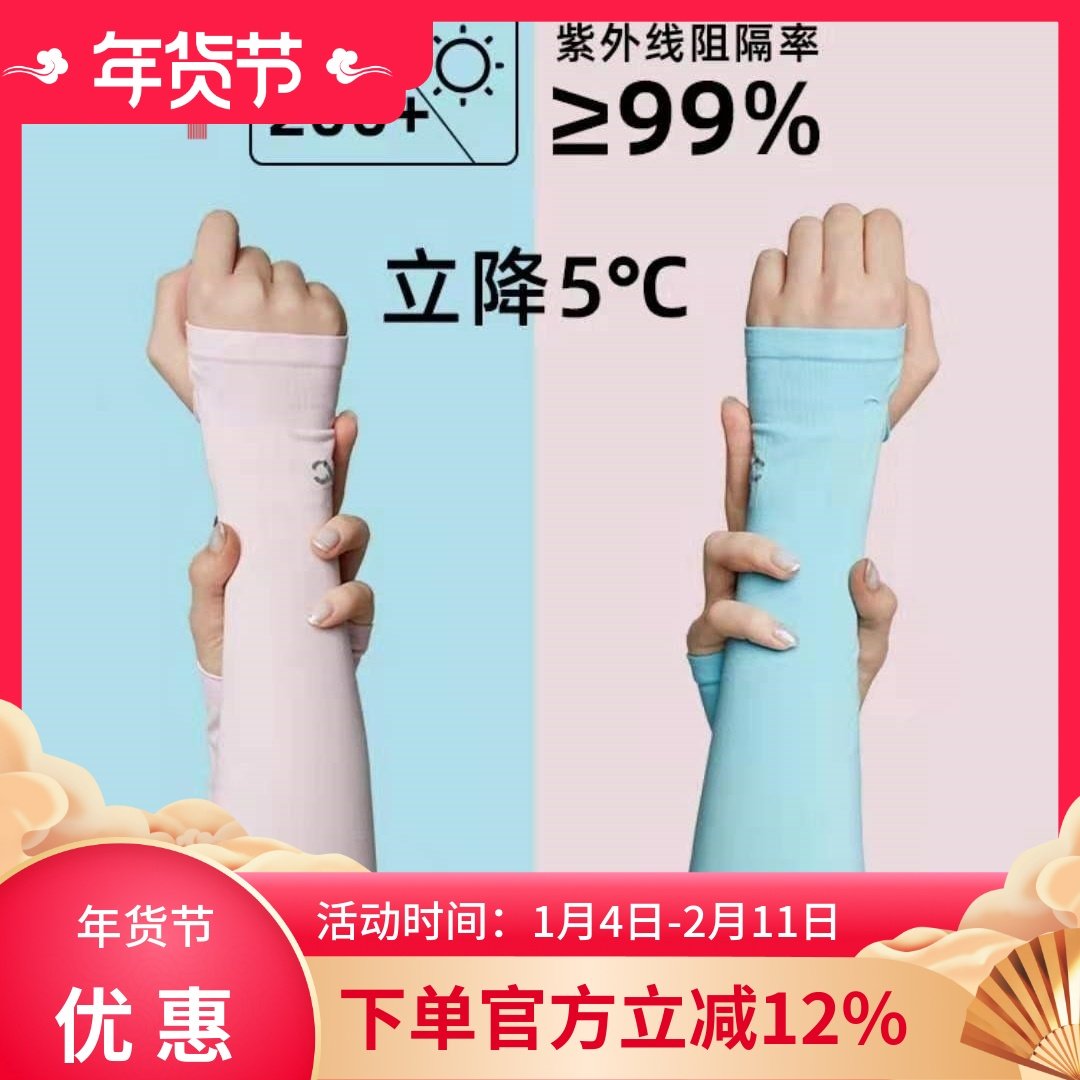 韩国VVC冰丝防晒袖套防紫外线冰袖手臂套 男女薄长款开车骑行包邮