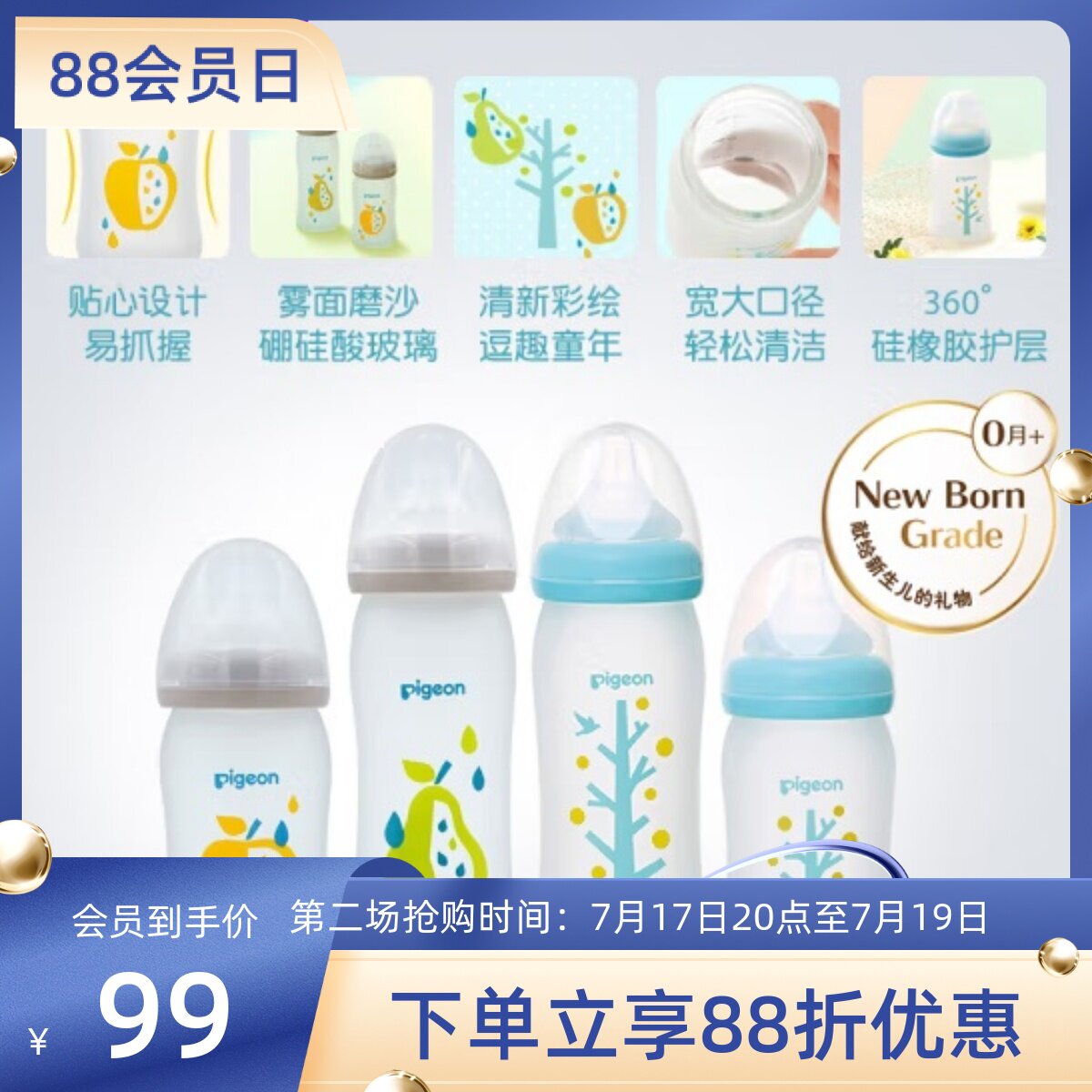 硅胶玻璃贝亲宽口160ml日本进口