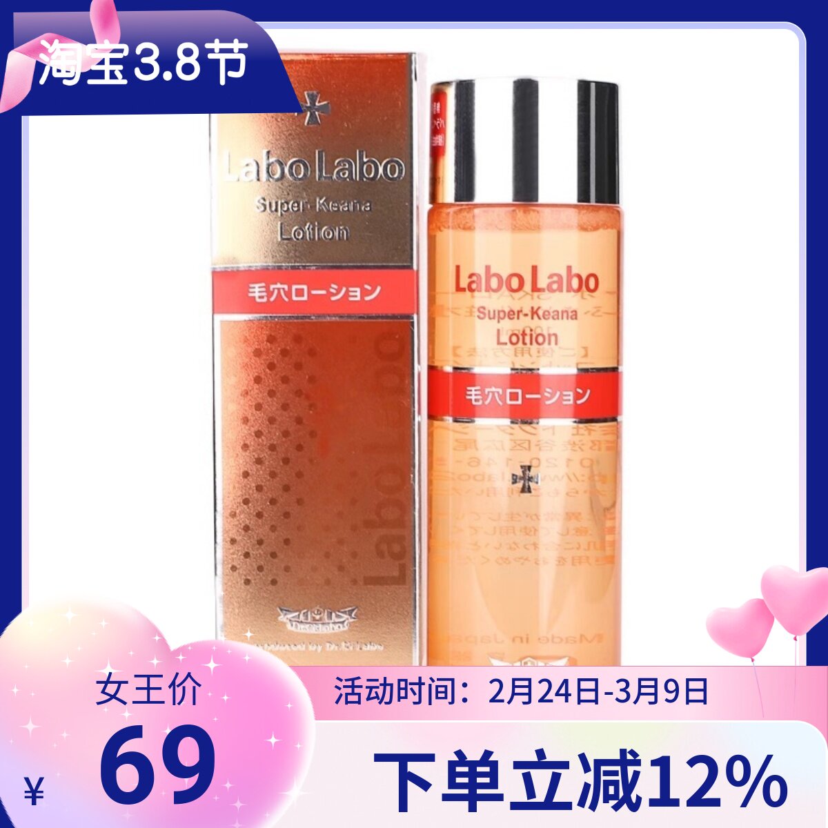 日本 Labo Laobo/城野医生 毛孔收缩水收敛水去黑头补水爽肤 包邮