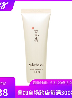 新款 韩国 雪花中的韩小秀 撕走黑头！玉容 涂抹撕拉面膜35ml中样