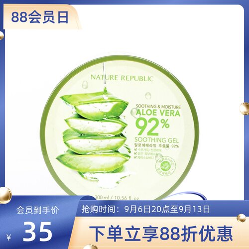 Nature Republic自然共和国芦荟胶凝胶300ml舒缓修护
