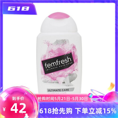 英国FEMFRESH女性私处洗液