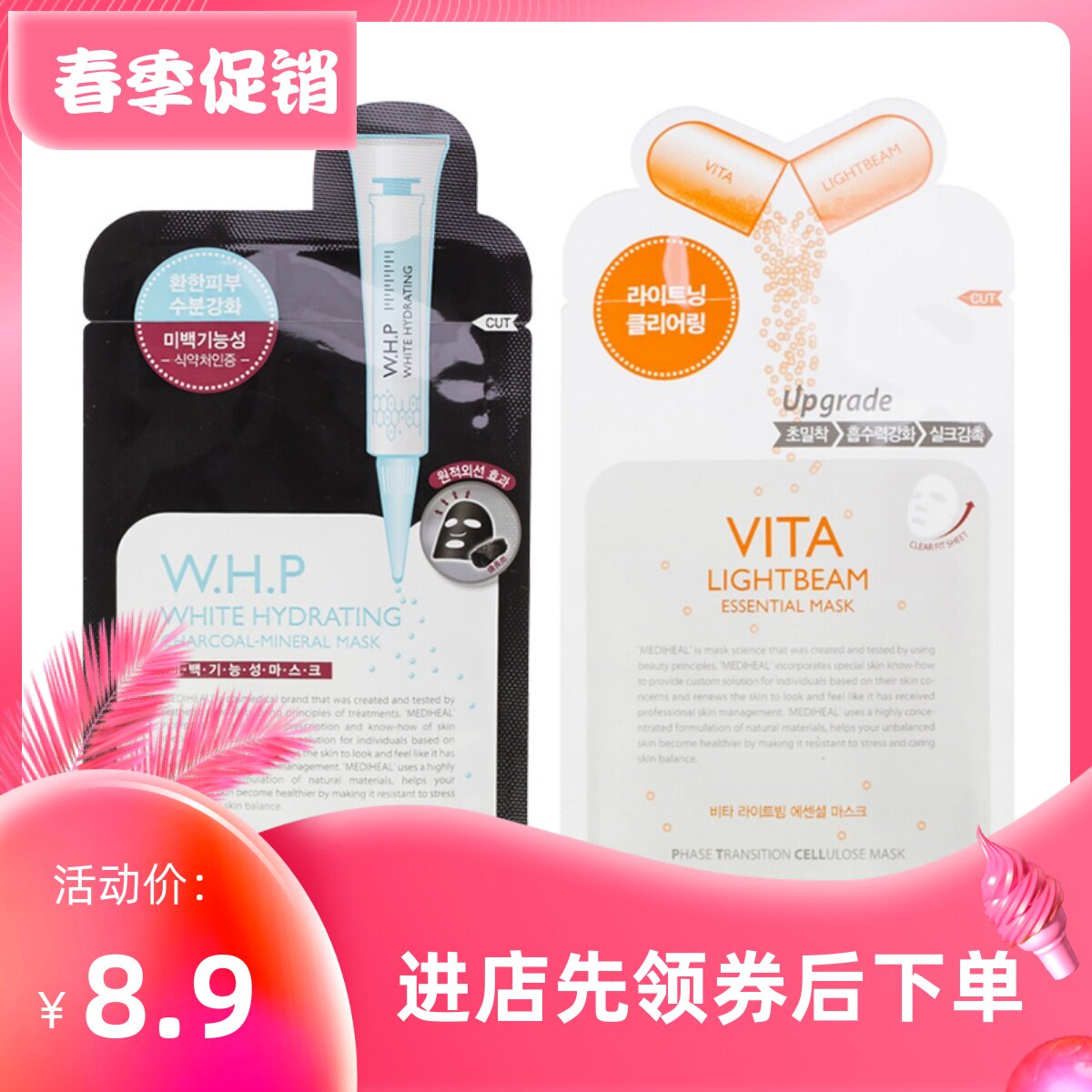 5片包邮 Clinie可莱丝美迪惠尔 针剂水库维他命C竹炭面膜贴 单片